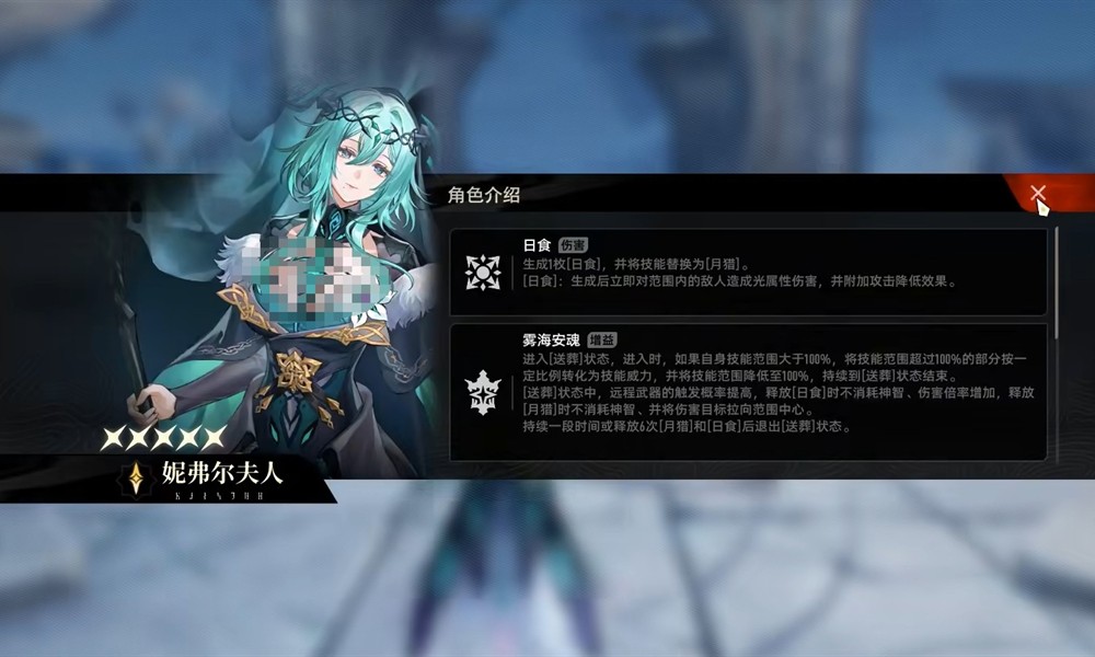 二重螺旋妮弗尔夫人技能 二重螺旋技能机制详解