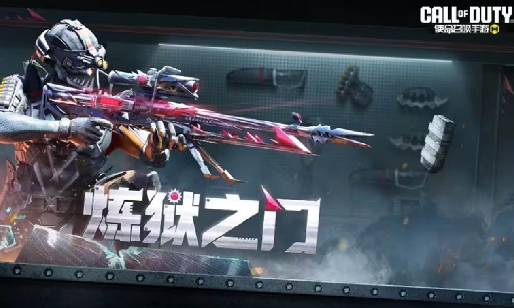 使命召唤手游炼狱之门武器明日上线 将开启限时9折