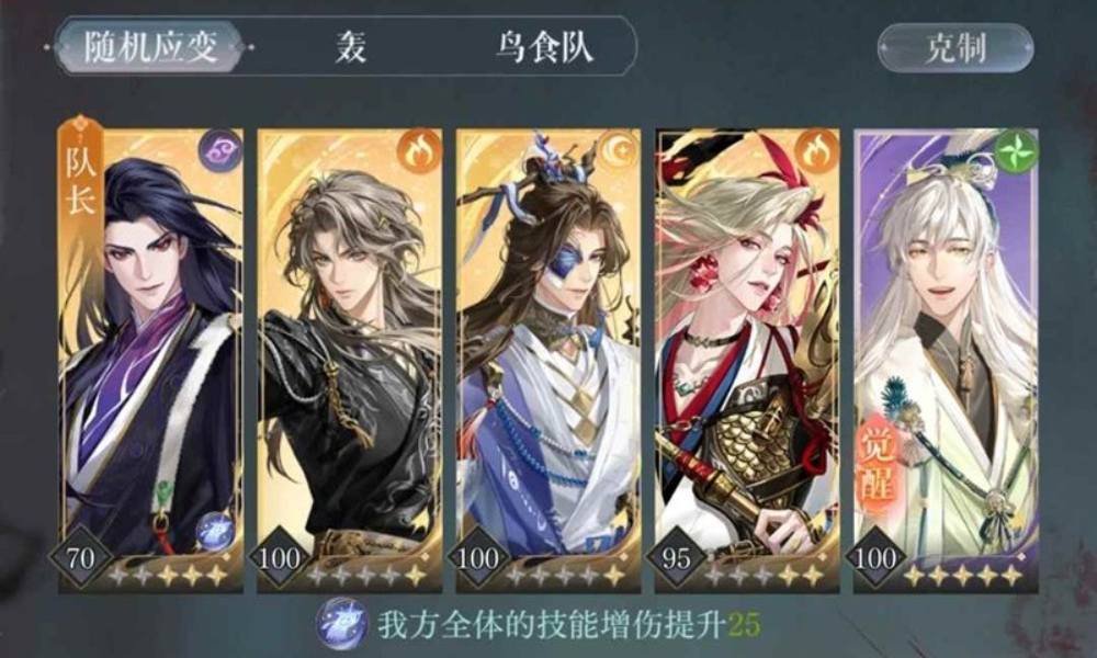 如鸢月海夜航船精卫洱 无孔融一星凌统董奉怎么打攻略