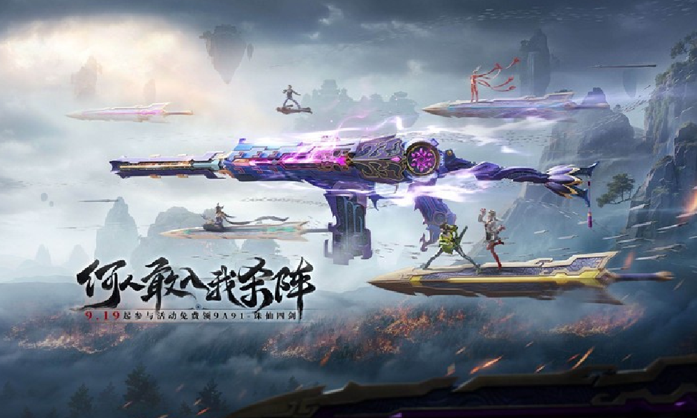 CF手游新版本诛天十阵决今日开启 海量活动福利来袭