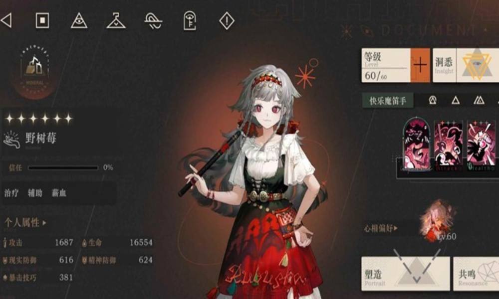 重返未来：1999野树莓值得抽吗 野树莓抽取建议