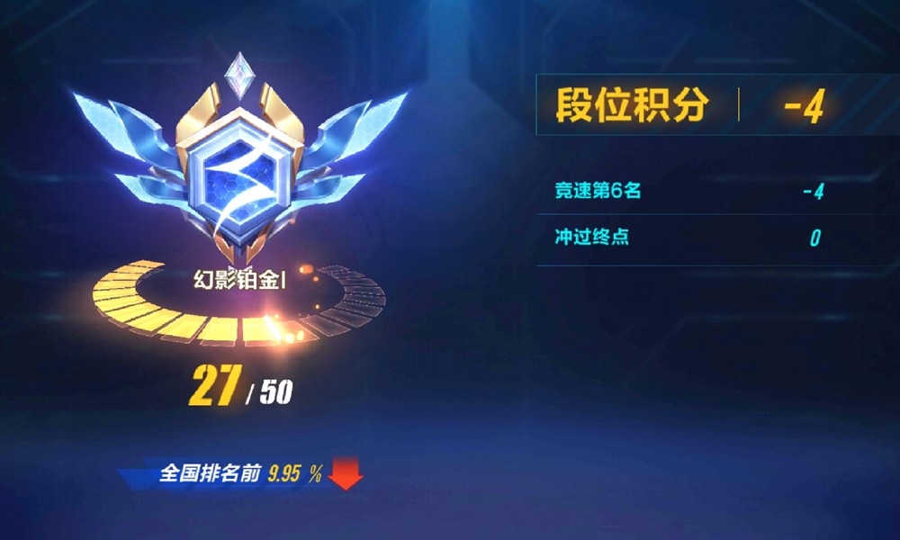 qq飞车手游怎么掉段 qq飞车快速掉段方法分享