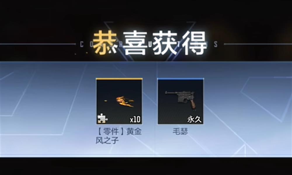 CF手游王心礼包价格是多少 王者之心礼包价格介绍