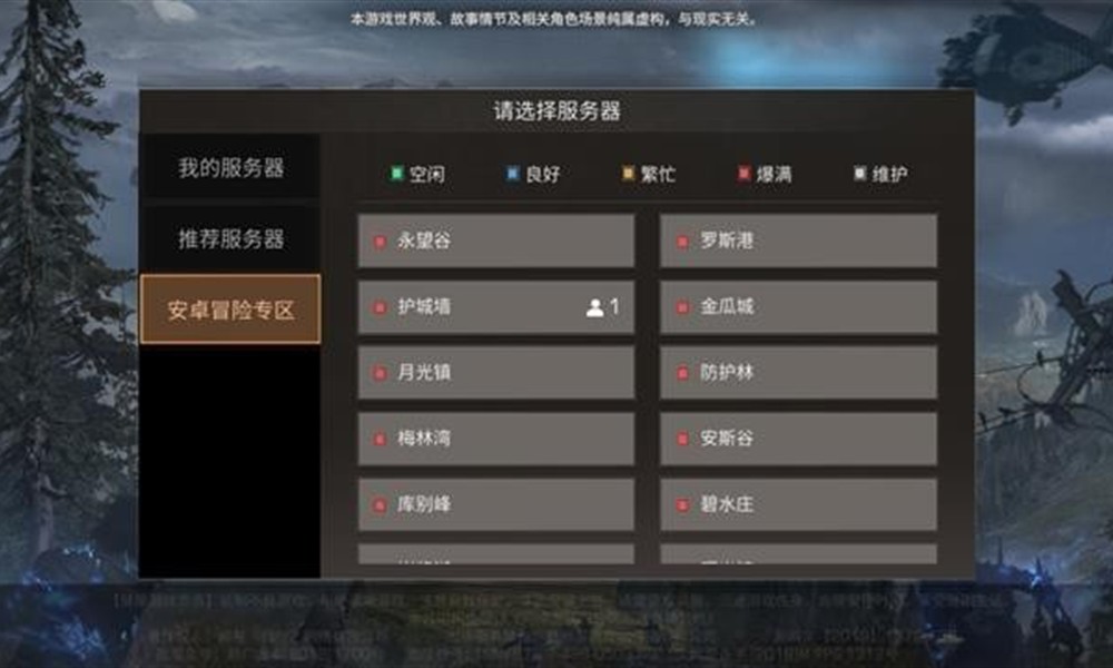 明日之后怎么跨区加好友 跨区好友添加方法