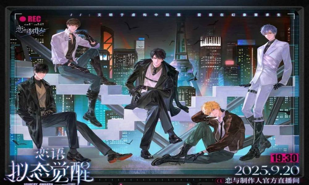 恋与制作人3.0版本前瞻直播 黎明将启于今晚开启