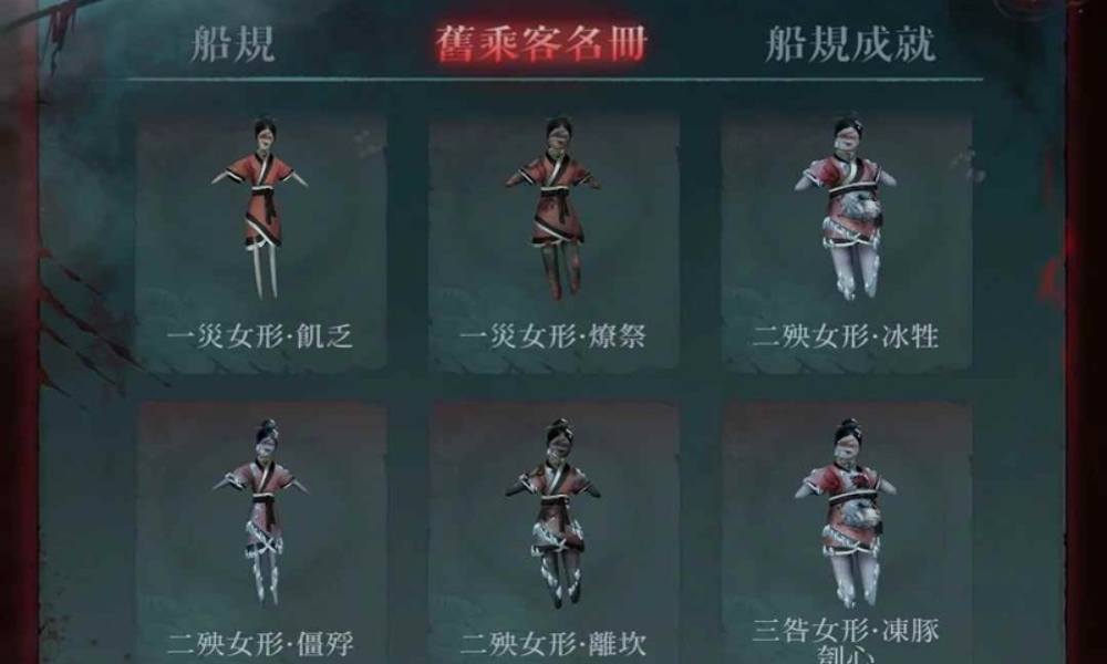 如鸢月海夜航船攻略 船规成就人偶查漏补缺攻略