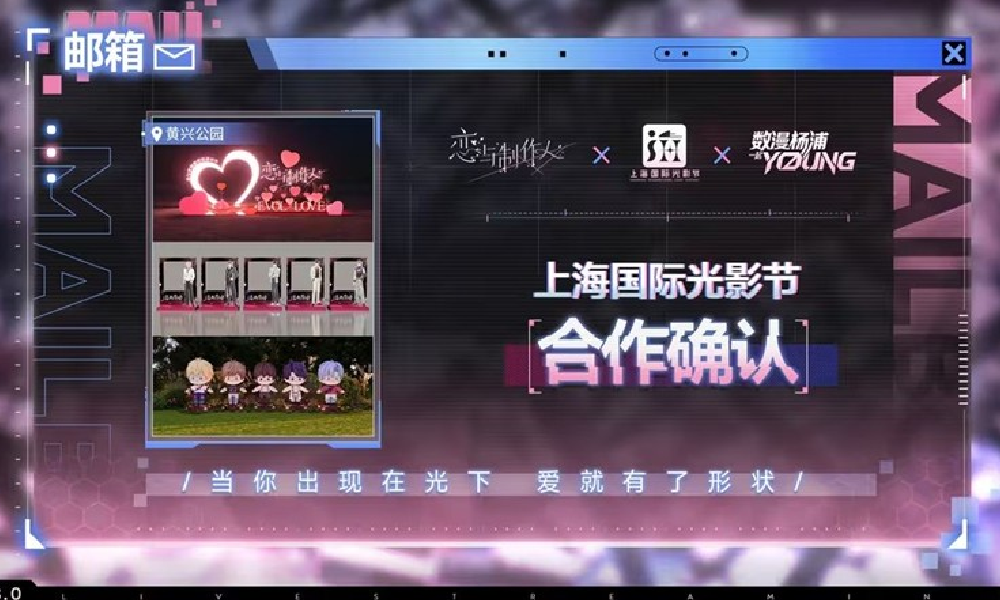 恋与制作人全新IP合作汇总公开 多个联动即将来袭