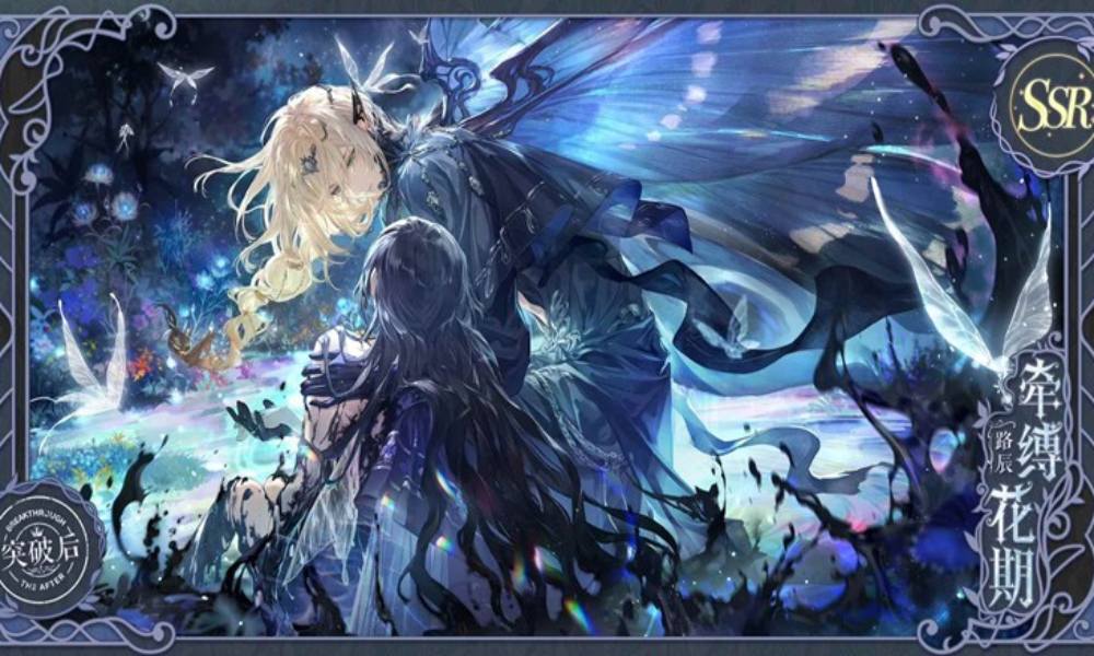 时空中的绘旅人周年卡池 路辰SSR&middot;牵缚花期即将上线
