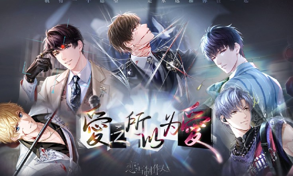 恋与制作人爱之所以为爱PV首曝 主线第三季开启