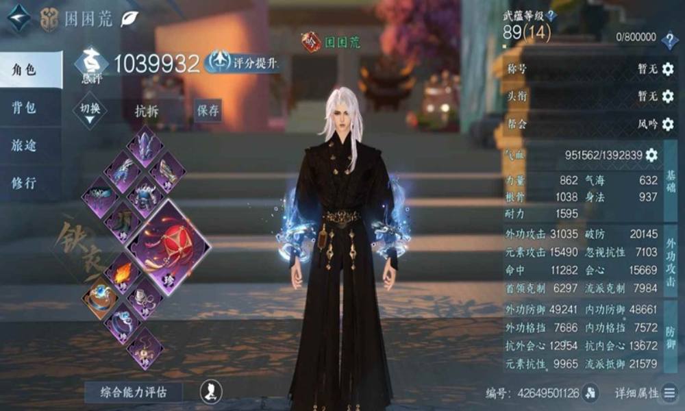 逆水寒手游御铁衣搭配 9月20日帮会联赛抗拆攻略