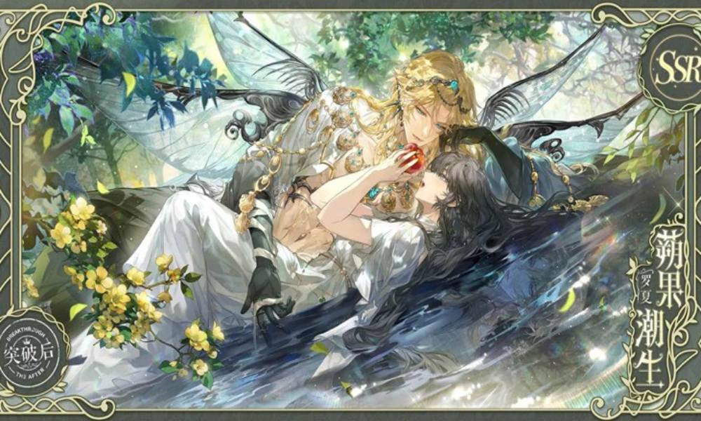 时空绘旅人若最后之梦熄灭 罗夏SSR&middot;蒴果潮生将上线
