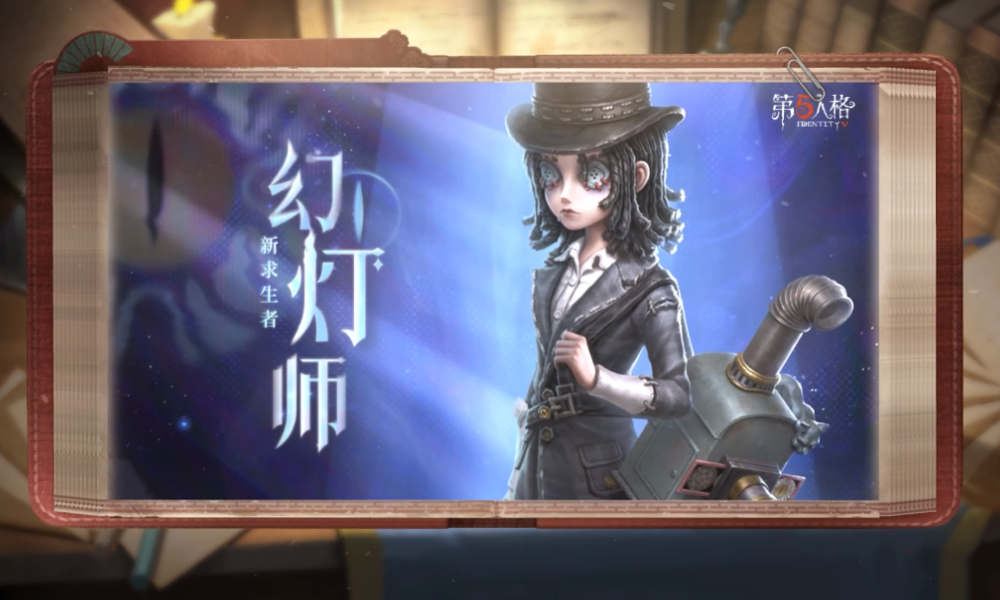 第五人格求生者幻灯师技能视频公开 幻灯师技能曝光