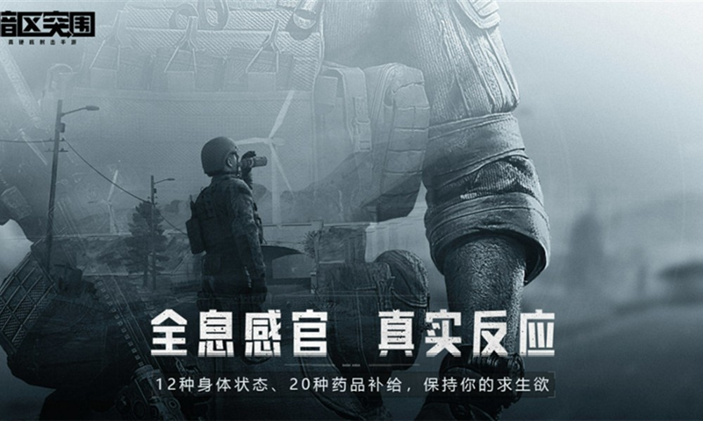 暗区突围追捕行动怎么玩 追捕行动奖励有哪些