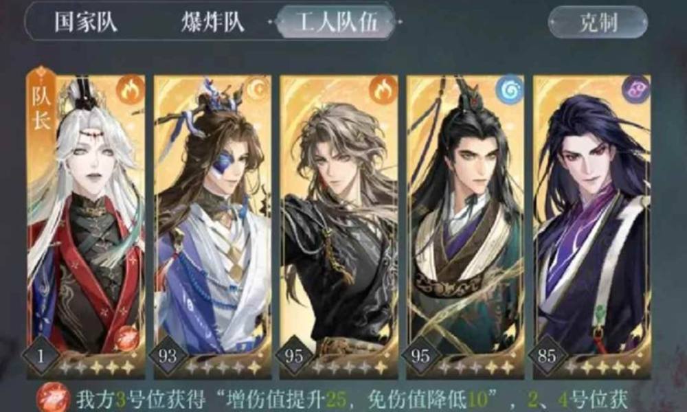 如鸢月海夜航船最难关卡 月海精卫洱怎么过攻略