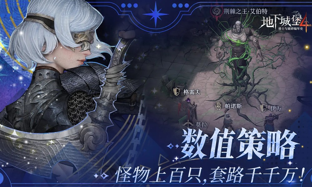 地下城堡4巨人巴姆怎么打 巨人巴姆打法详解