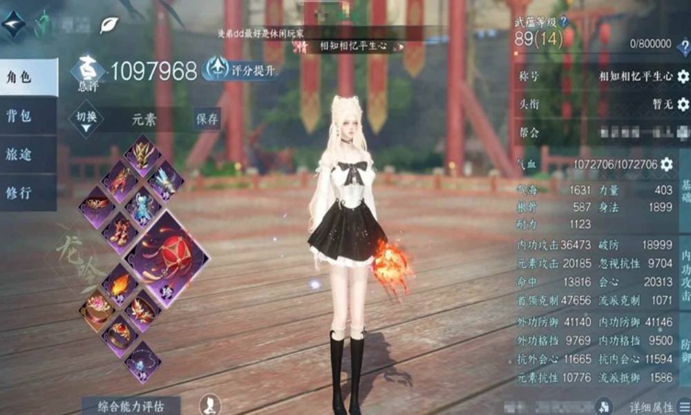 逆水寒龙吟怎么搭配 英雄木桩纯一键11.3W秒伤搭配