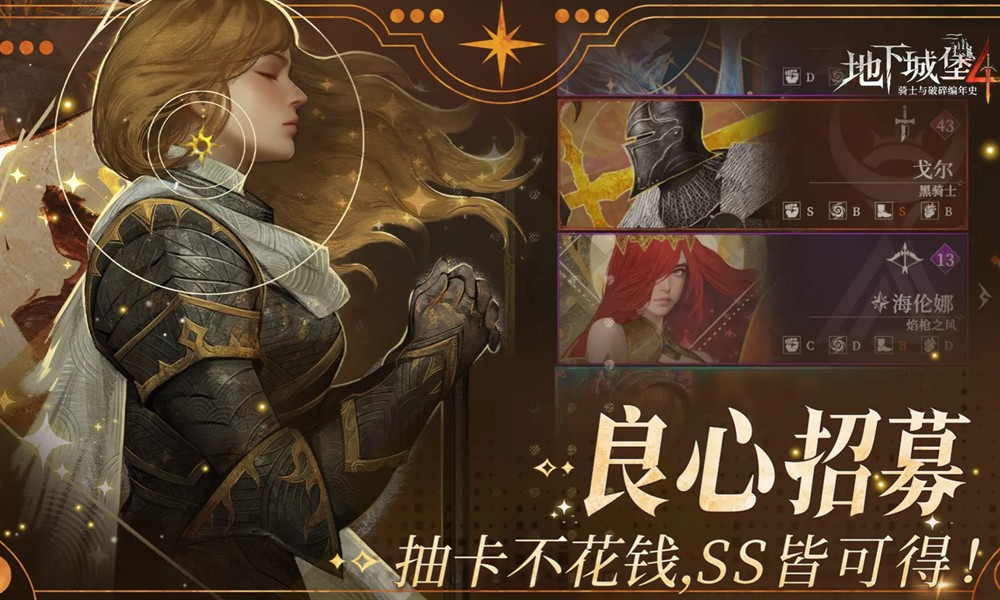 地下城堡4劫掠峭壁怎么过 劫掠峭壁通关技巧