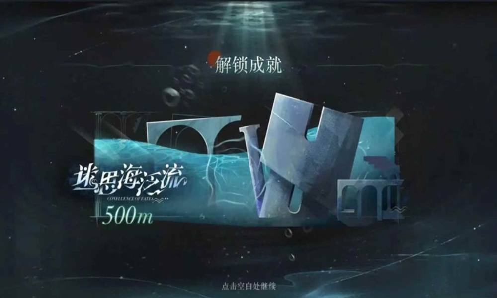 重返未来：1999攻略 迷思海500m全关卡配队攻略