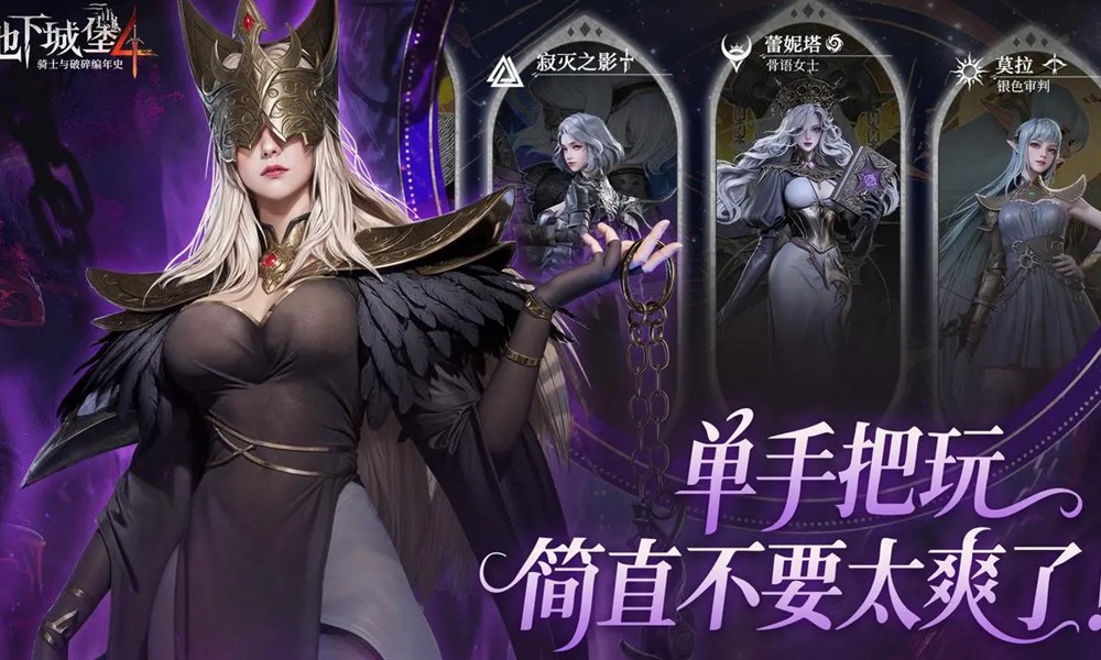 地下城堡4护卫英雄哪个好 地下城堡4护卫推荐