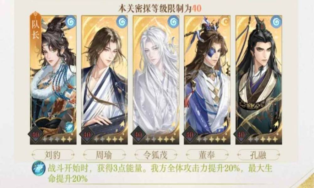 如鸢袁基却扇歌地宫 地宫遗迹爬塔11-15配队攻略