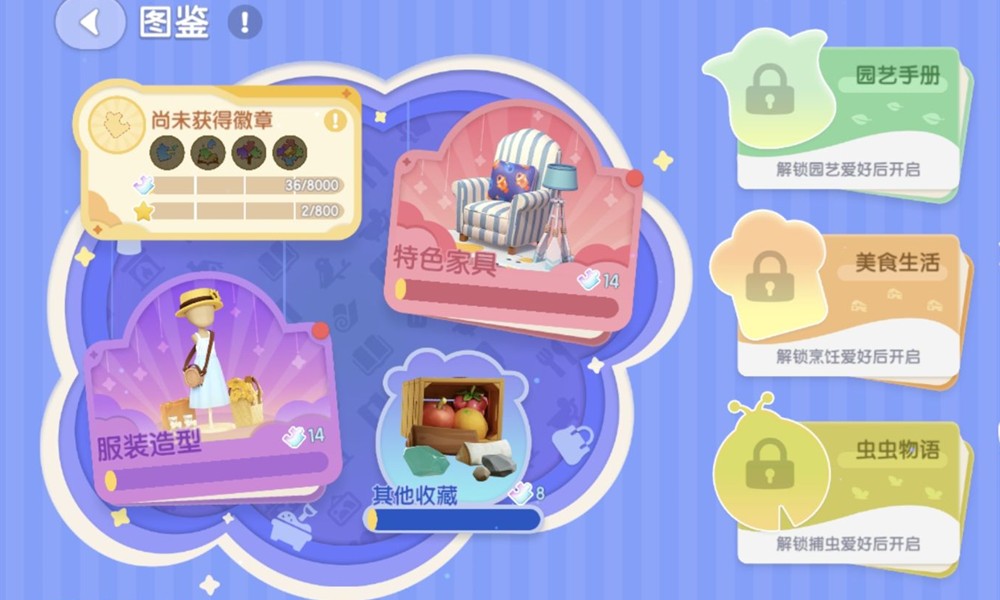 心动小镇其他收藏奖励怎么领 其他收藏领取方法