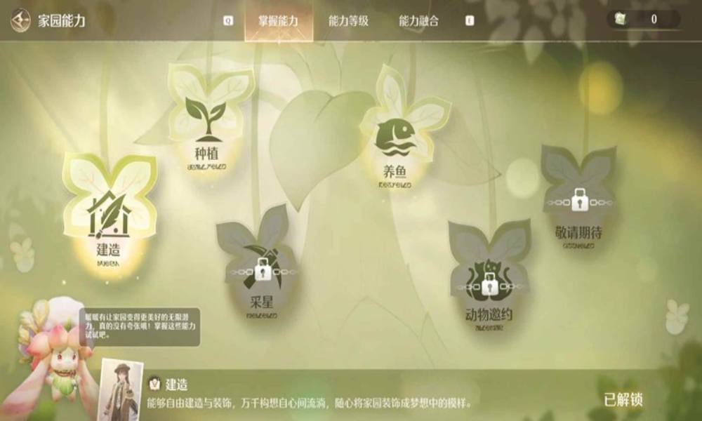 无限暖暖家园能力升级攻略 如何快速减负完成升级攻略