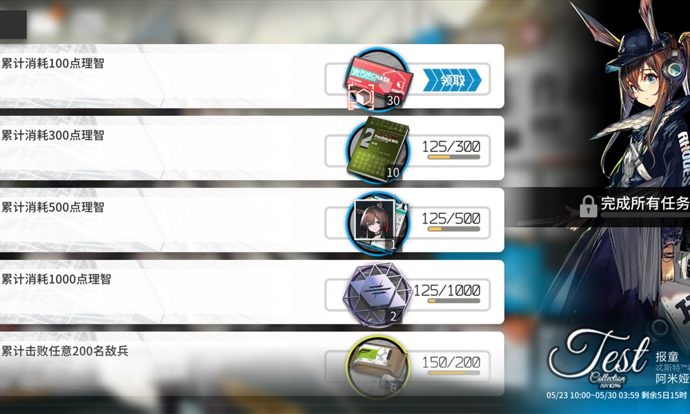 明日方舟采购凭证怎么获得 采购凭证获取方式