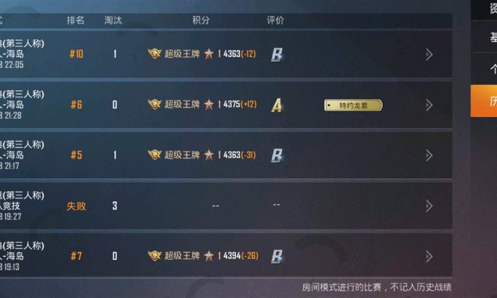 和平精英异地登录怎么解决 异地登录保护处理方法