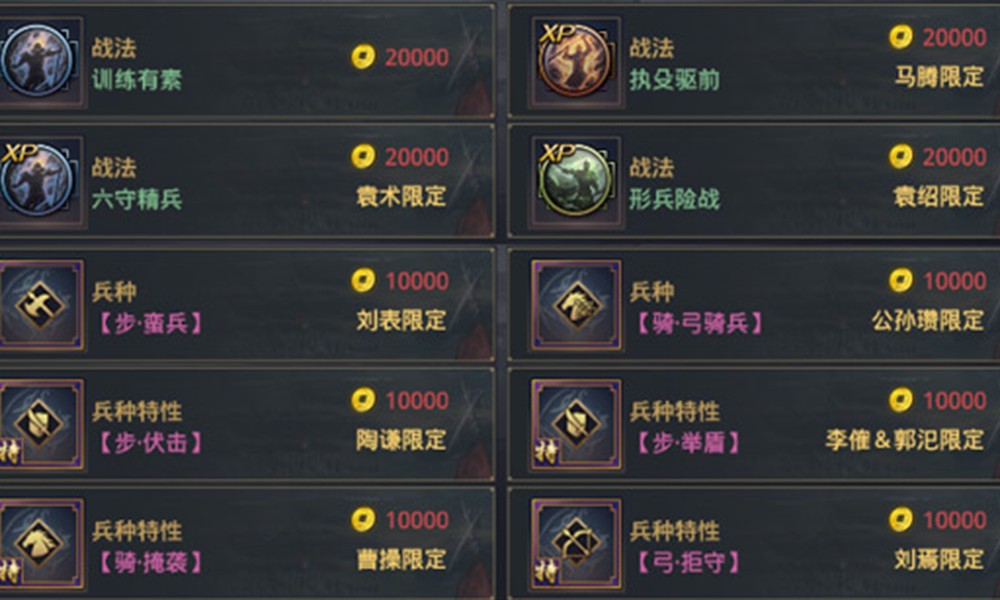 率土之滨体力恢复太慢怎么办 体力恢复时间介绍