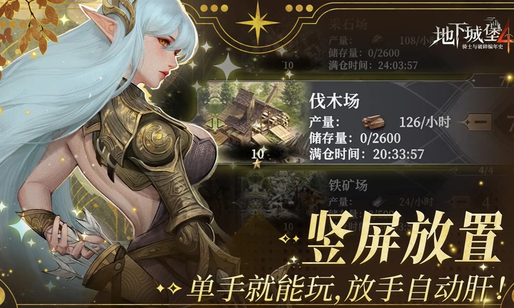 地下城堡4死寂村庄怎么探索 探索方法详解