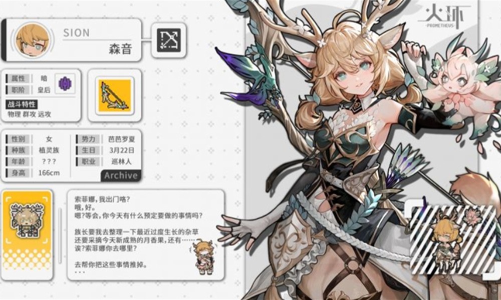 火环森音的技能是什么 火环森音技能强度效果介绍