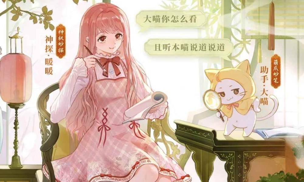 闪耀暖暖屏中美人录版本前瞻直播 将于9月23日晚开启