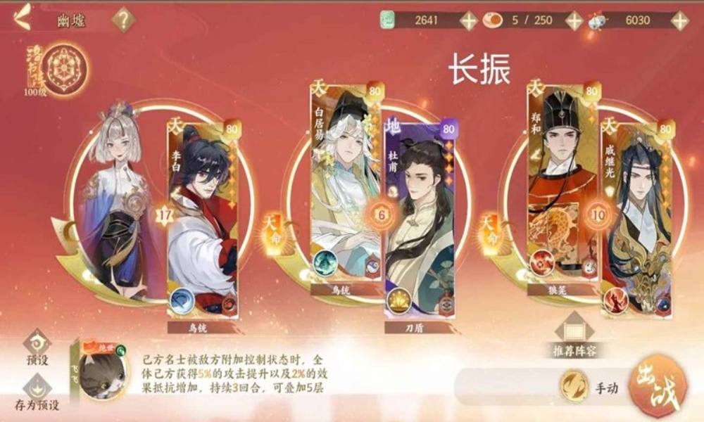 忘川风华录幽墟5通关记录 幽墟五怎样配队通关攻略