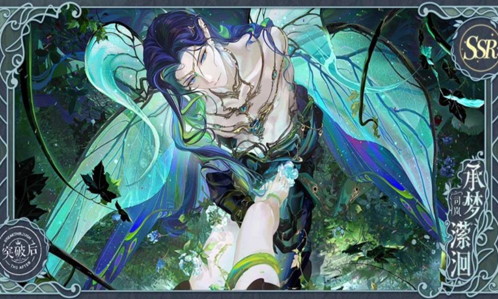 时空绘旅人周年卡池将开启 司岚承梦潆洄9月26日上线