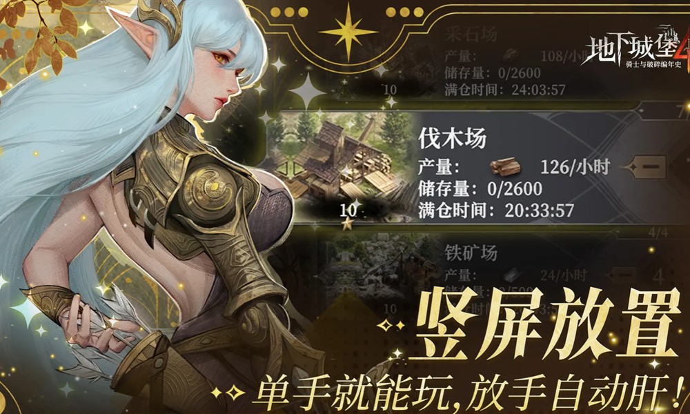 地下城堡4下城区怎么探索 下城区探索方法