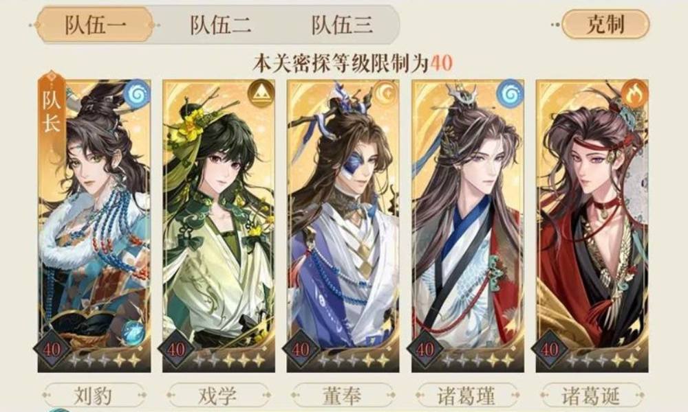 如鸢袁基却扇歌地宫攻略 地宫遗迹3怎么打配队分享