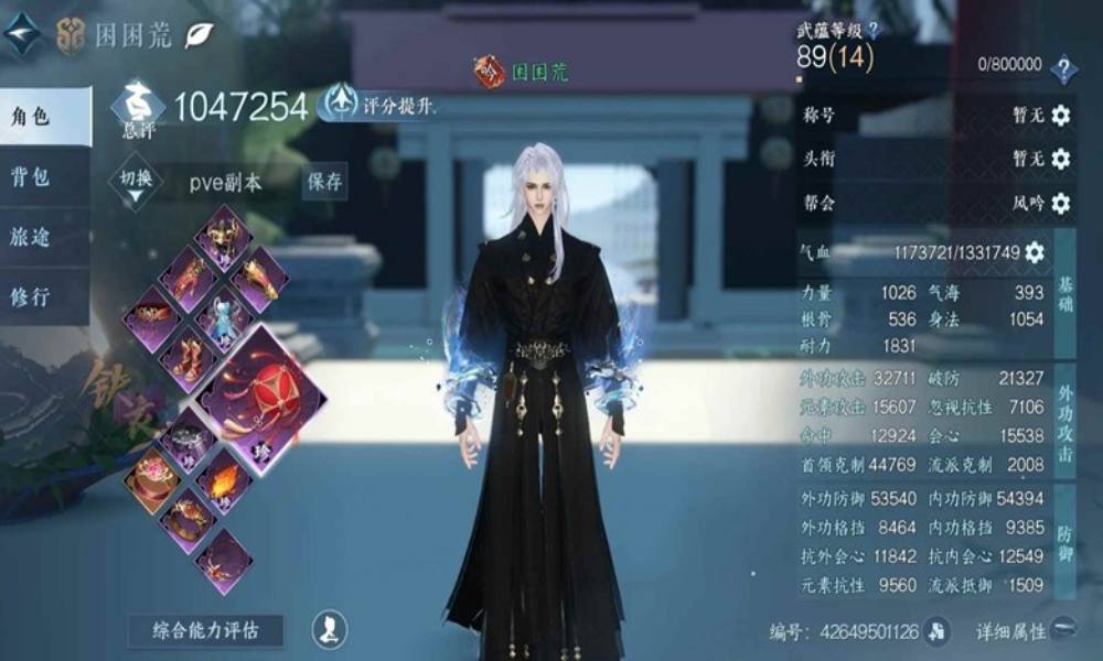 逆水寒御铁衣PVE 英雄六道冥途老六巫雅搭配推荐