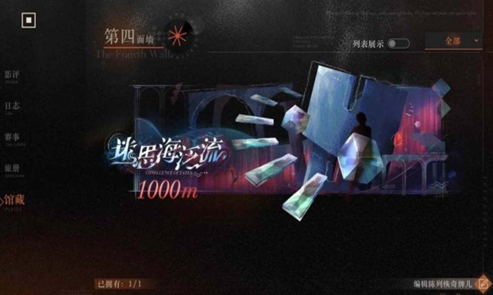 重返未来：1999迷思海1000m 无阿莱夫六队攻略
