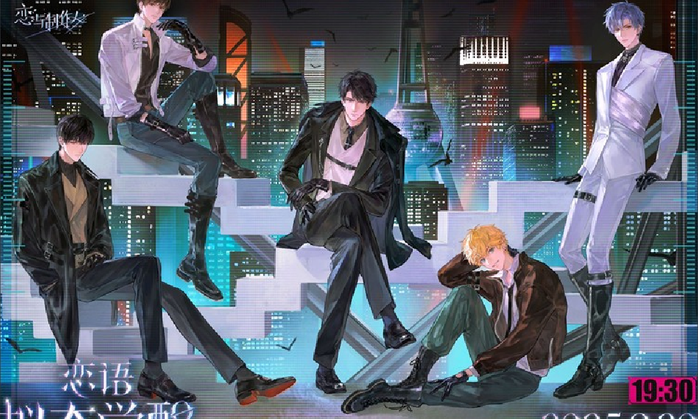 恋与制作人第三季前瞻直播录屏 恋语&middot;拟态觉醒发布