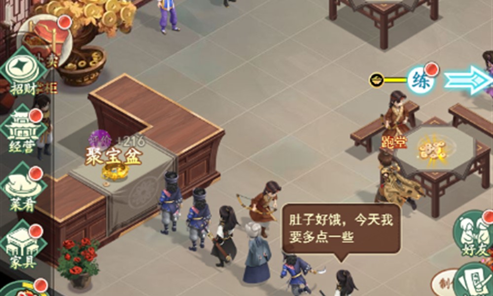 仙剑奇侠传新的开始怎么退出游戏 退出方法详解