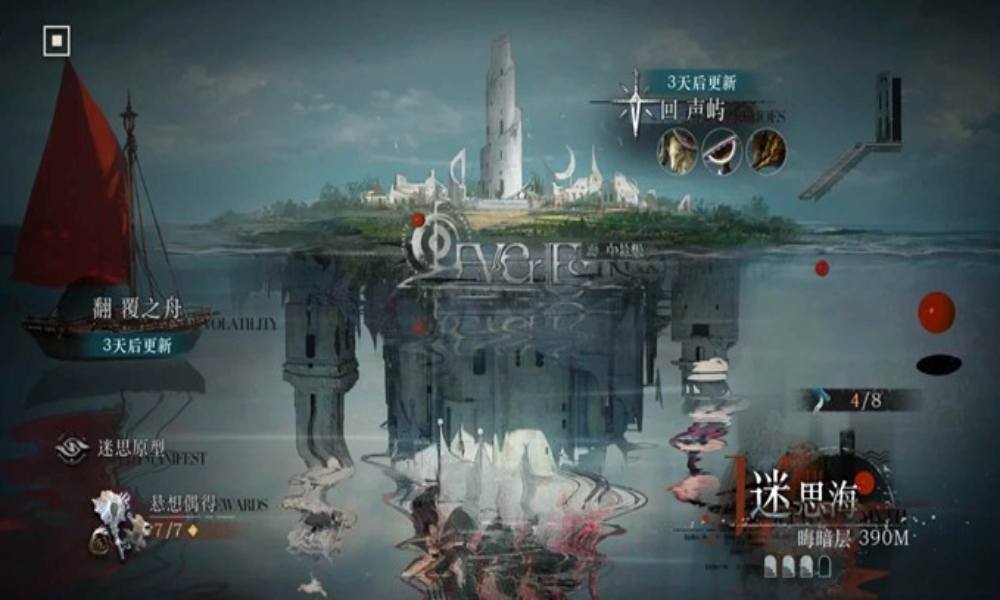 重返未来：1999迷思海 晦暗层360-390m通关攻略
