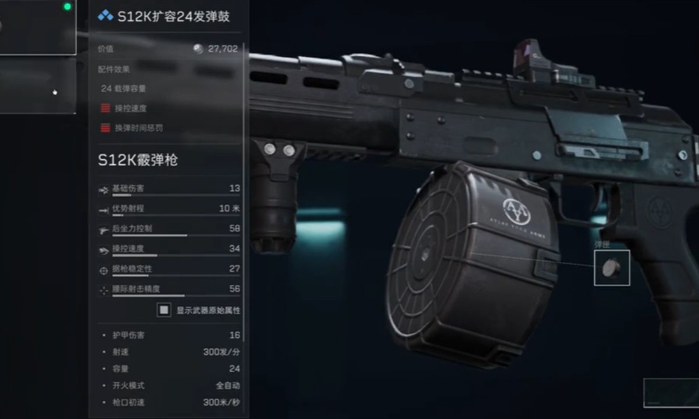 三角洲行动S12K怎么改装 S12K改装方案详解