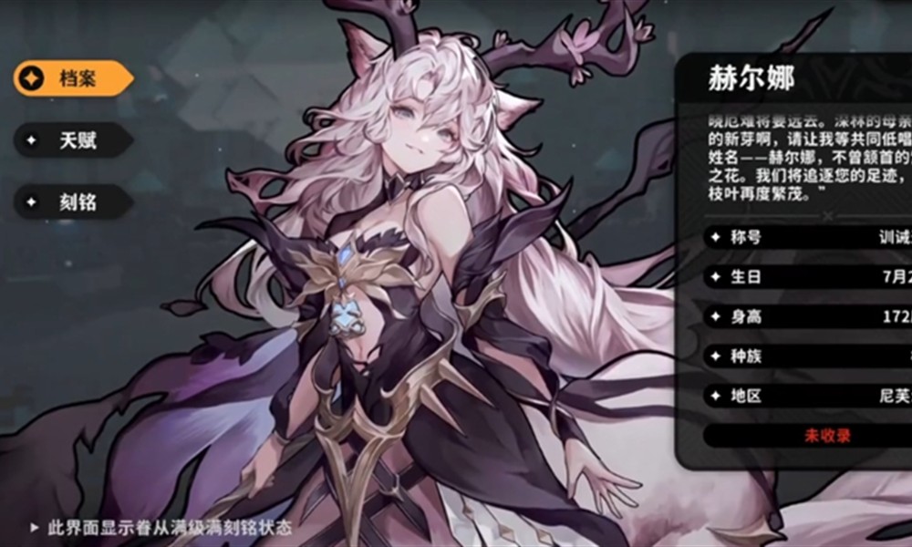 火环六星角色都有谁 火环六星角色赫尔娜强度介绍