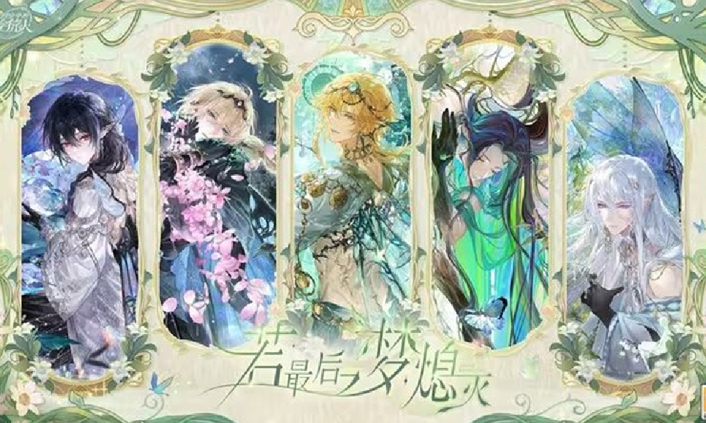 时空中的绘旅人五周年庆版本若最后之梦熄灭PV首曝