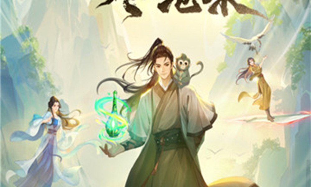 凡人修仙传星海飞驰兑换码有哪些 最新可用兑换码汇总