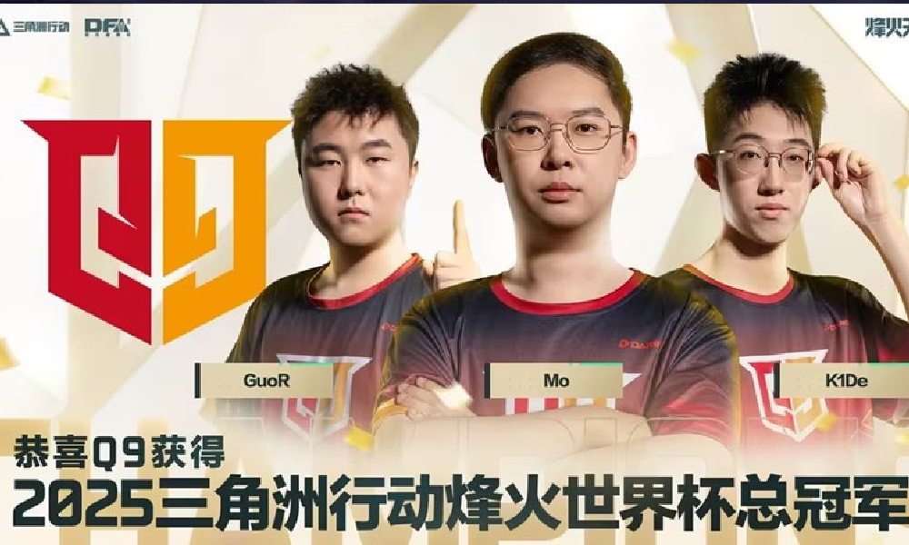 三角洲行动25年烽火世界杯冠军诞生 中国赛区Q9夺冠