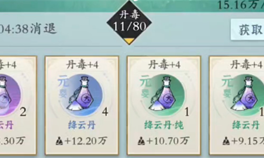 问剑长生怎么开荒 问剑长生新手入门技巧