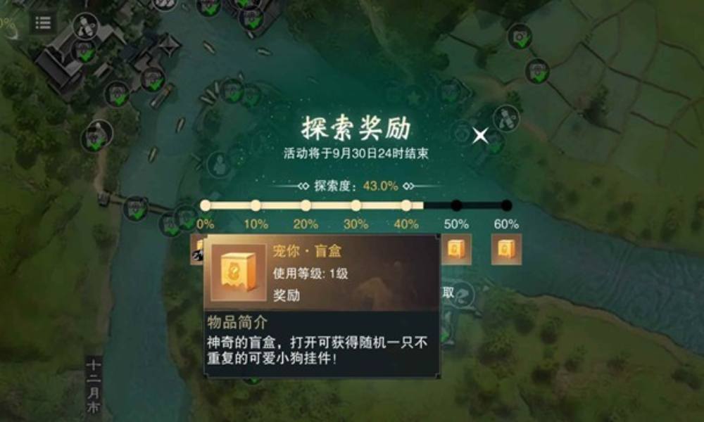 一梦江湖蜀中地图探索活动 小狗盲盒头饰怎么获得攻略
