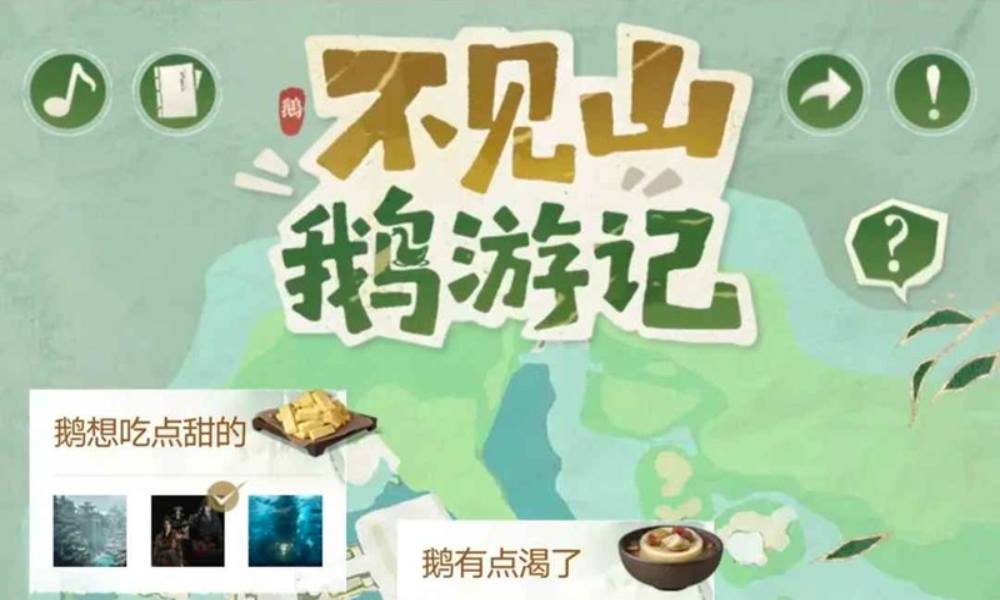 燕云十六声不见山鹅游记怎么玩 新活动鹅游记单人攻略