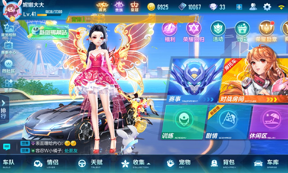 QQ飞车手游怎么删照片 照片删除方法详解